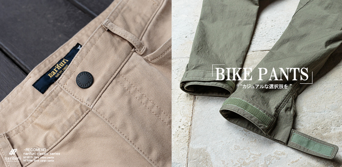 narifuri BIKE CARGO and CHINO