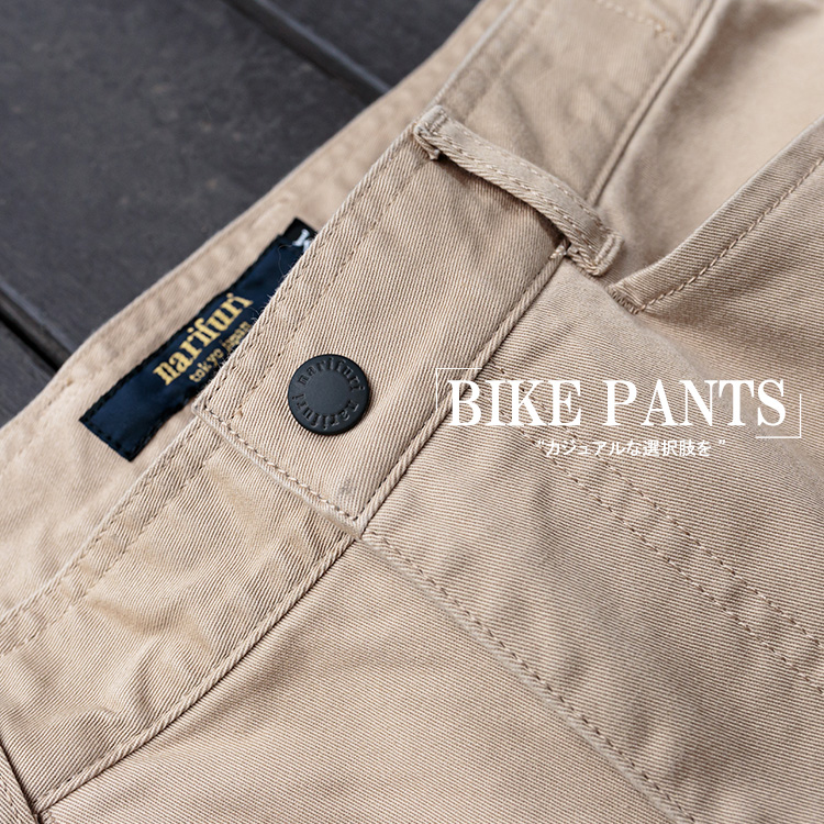 narifuri BIKE CARGO and CHINO