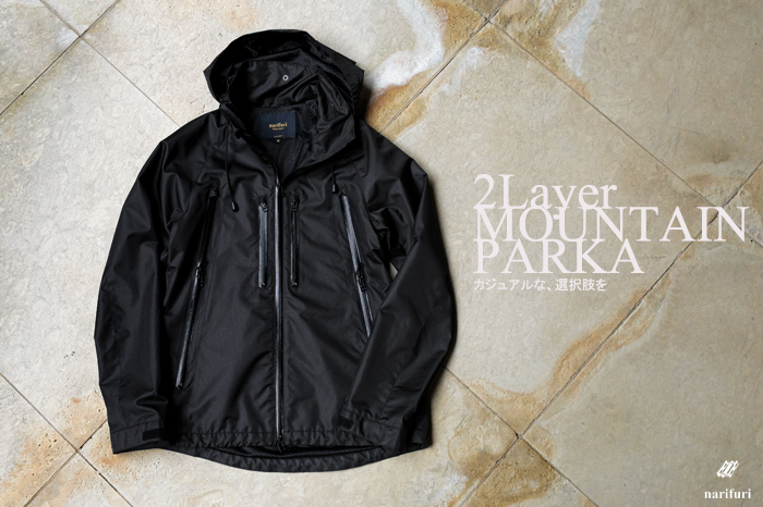 新色+再入荷:2レイヤーマウンテンパーカー