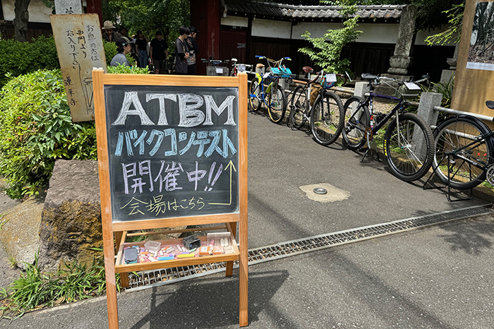 【レポート】イベントATBM