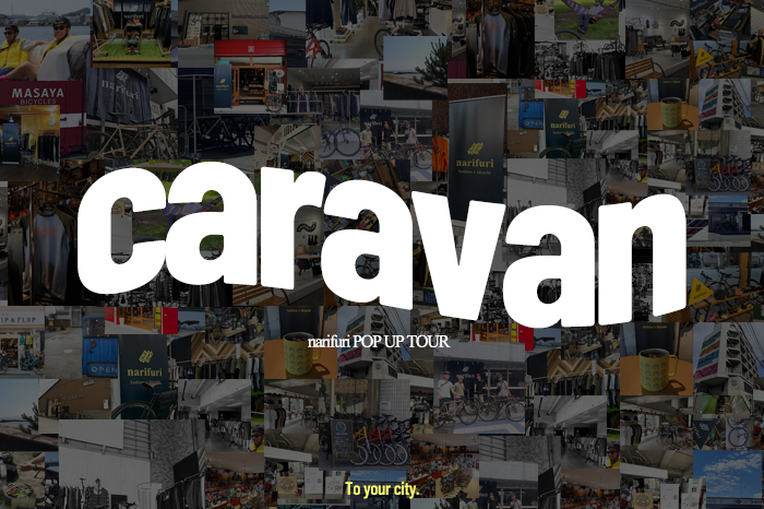 narifuri caravan|あなたの街へ