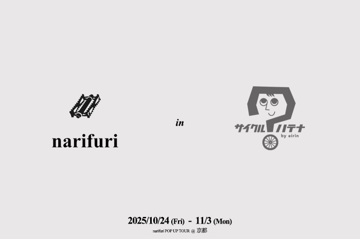 Caravan @サイクルハテナ