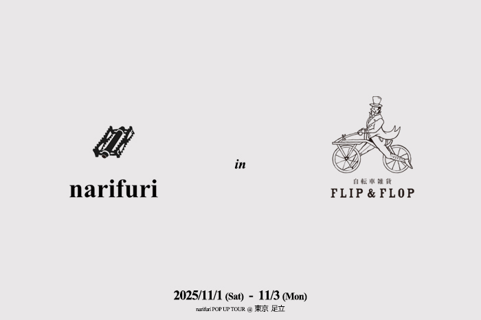 Caravan @FLIP&FLOP