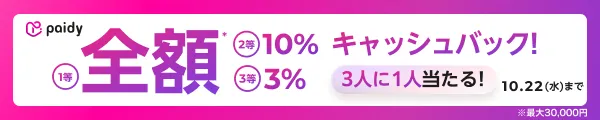 paidy_banner