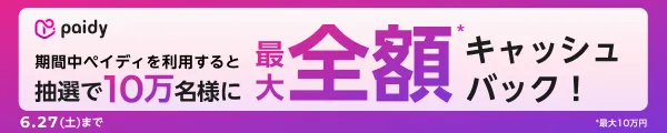 paidy_banner